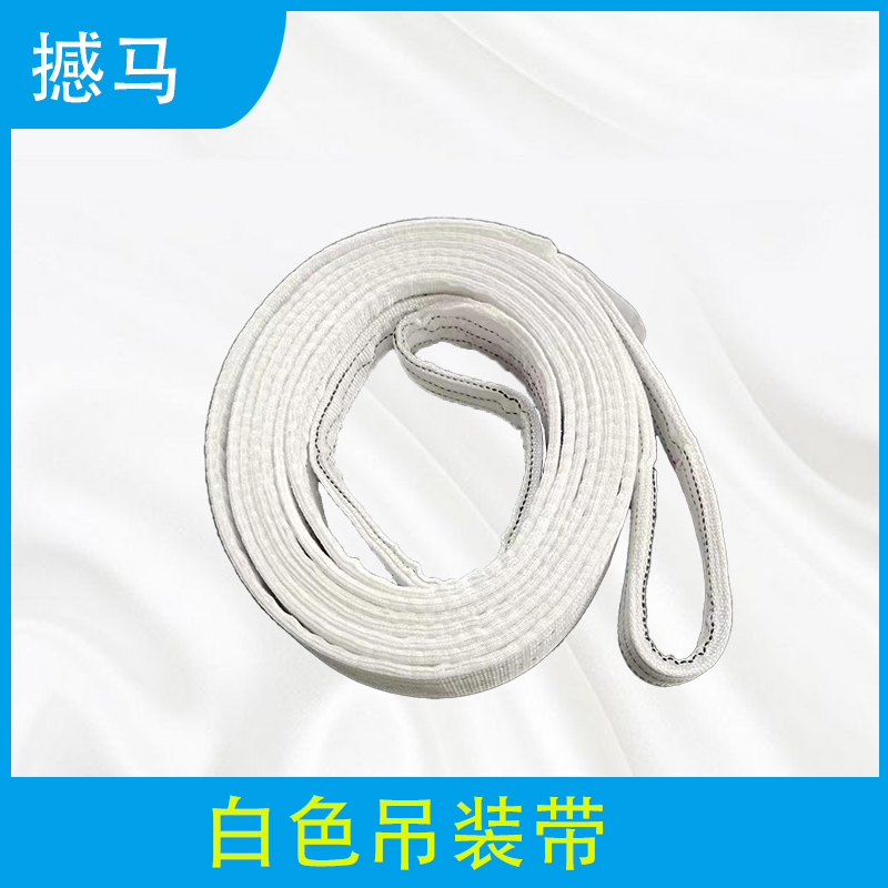 白色吊裝帶