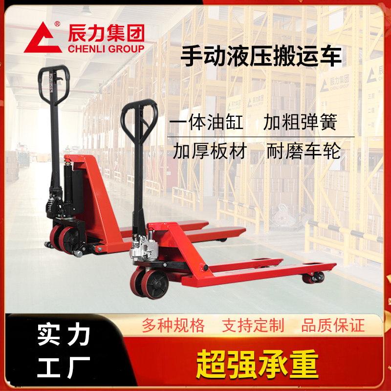 手動液壓叉車 手動液壓叉車